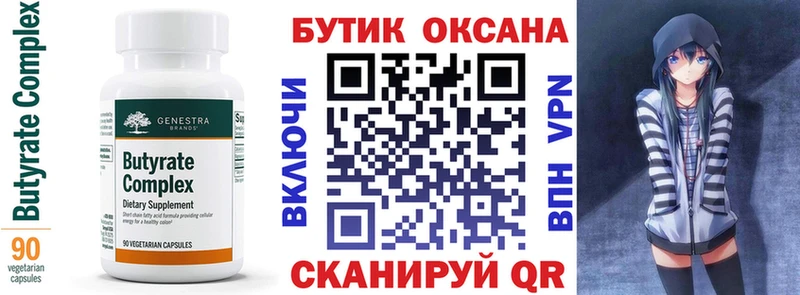 как найти наркотики Белгород БУТИРАТ буратино