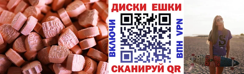 Экстази ешки  Белгород 